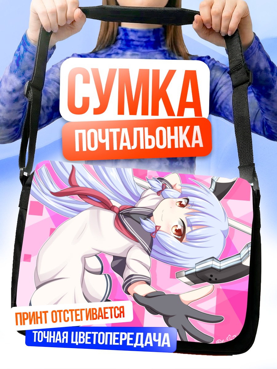 Сумка-почтальонка Муракумо в бою