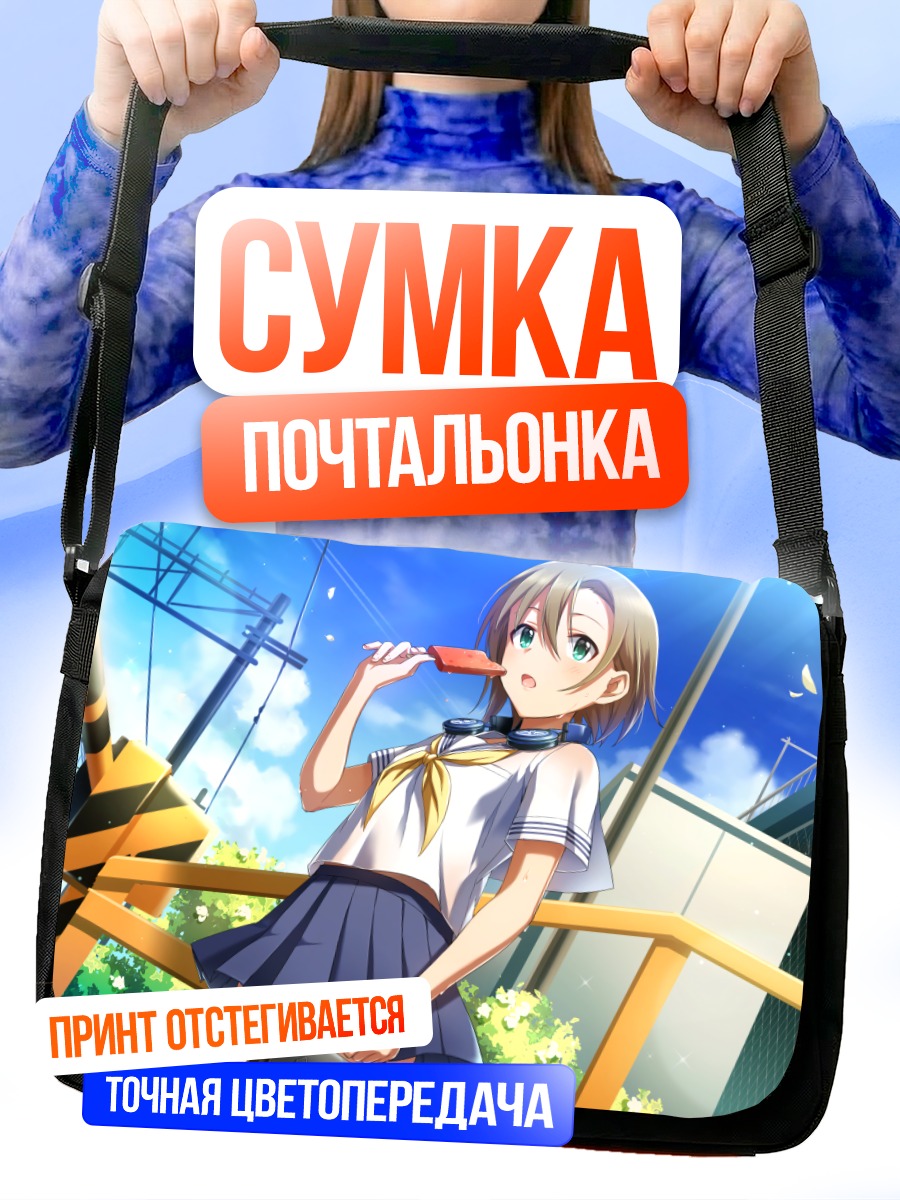 Сумка-почтальонка Риина Тада в школе