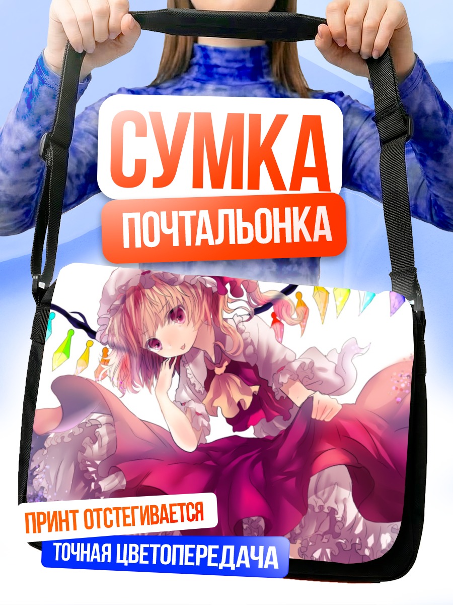 Сумка-почтальонка Фландр Скарлет в платье