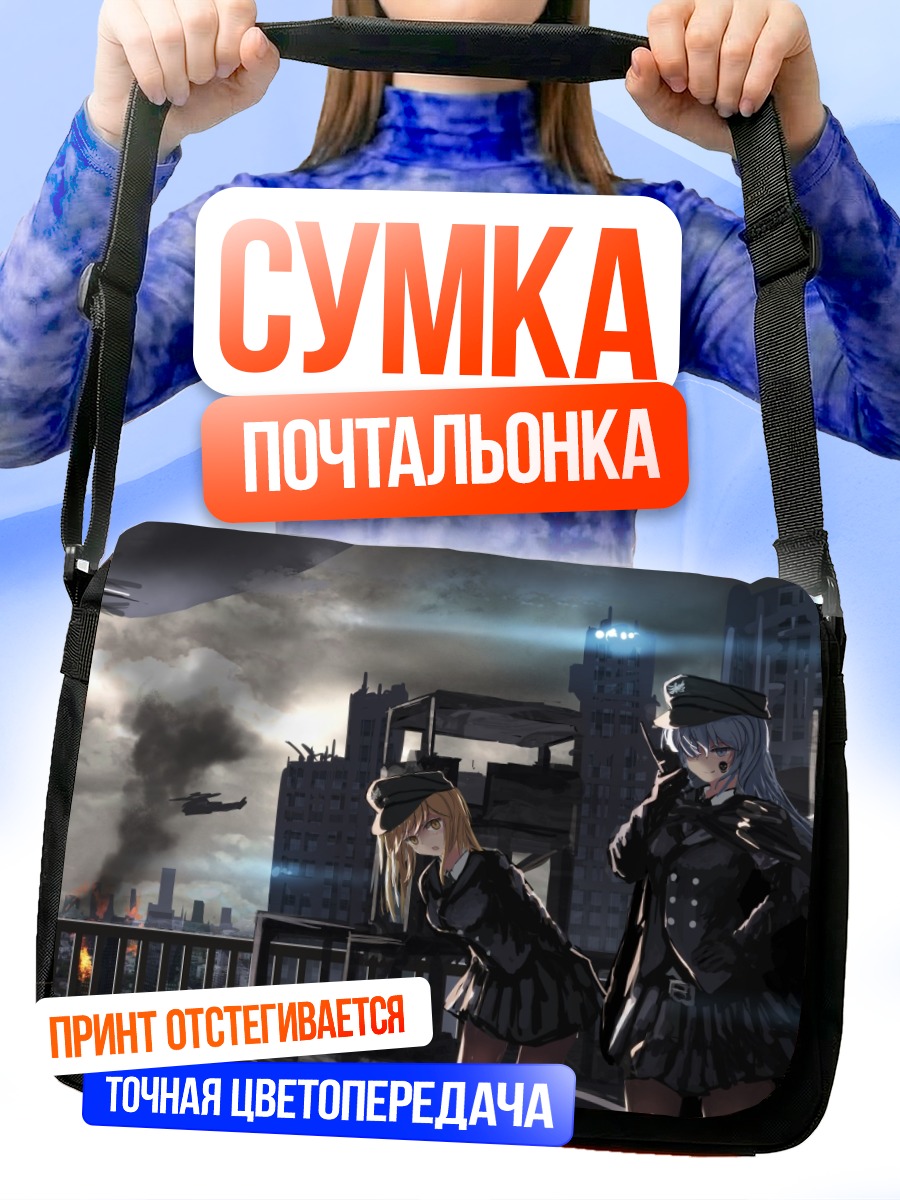 Сумка-почтальонка Девушки в городе