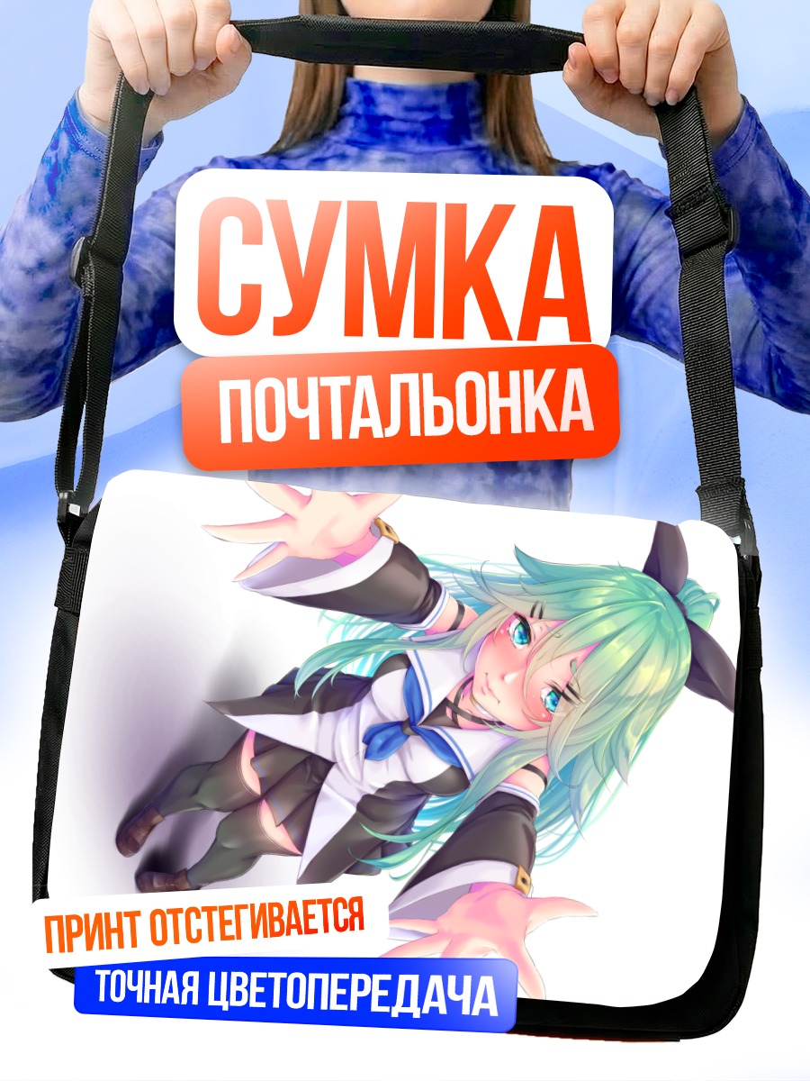 Сумка-почтальонка Ямакадзе в полете