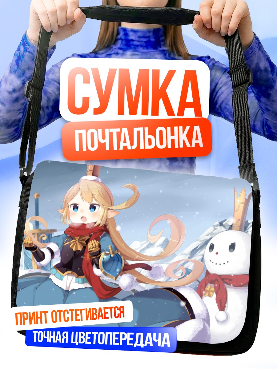 Сумка-почтальонка Шарлотта в снегах