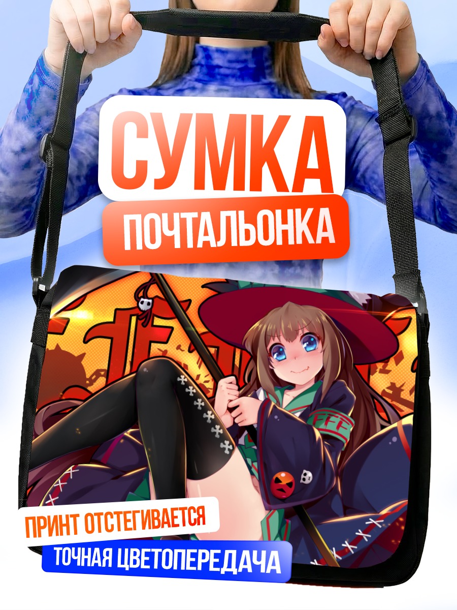 Сумка-почтальонка Девушка с косой