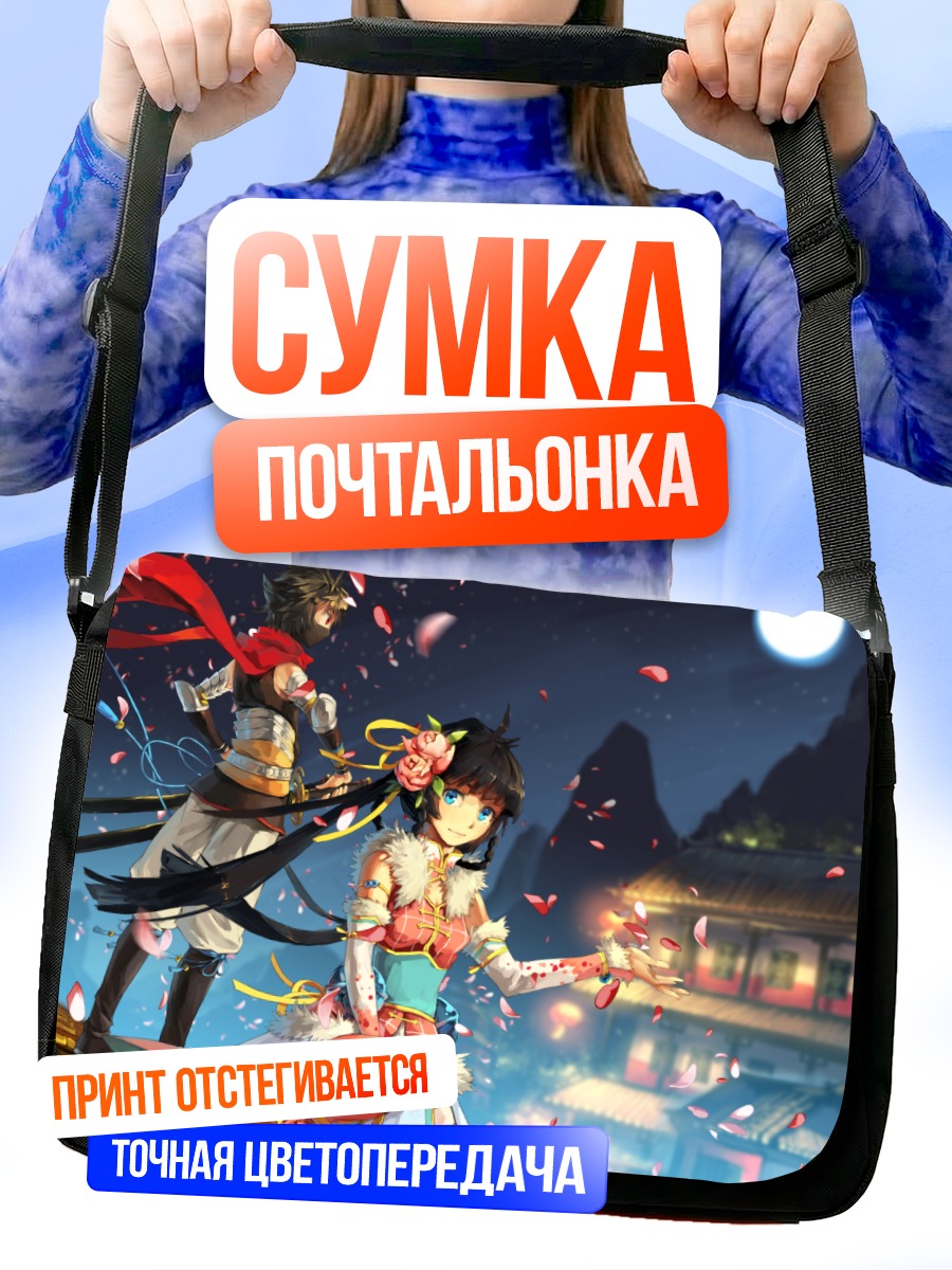 Сумка-почтальонка Ночь лепестков