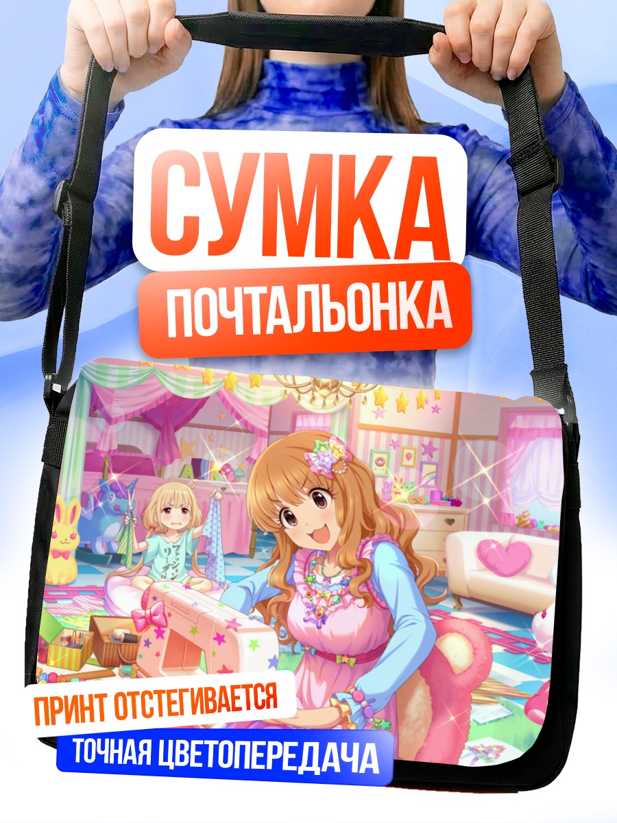 Сумка-почтальонка Футаба Анзу за шитьем