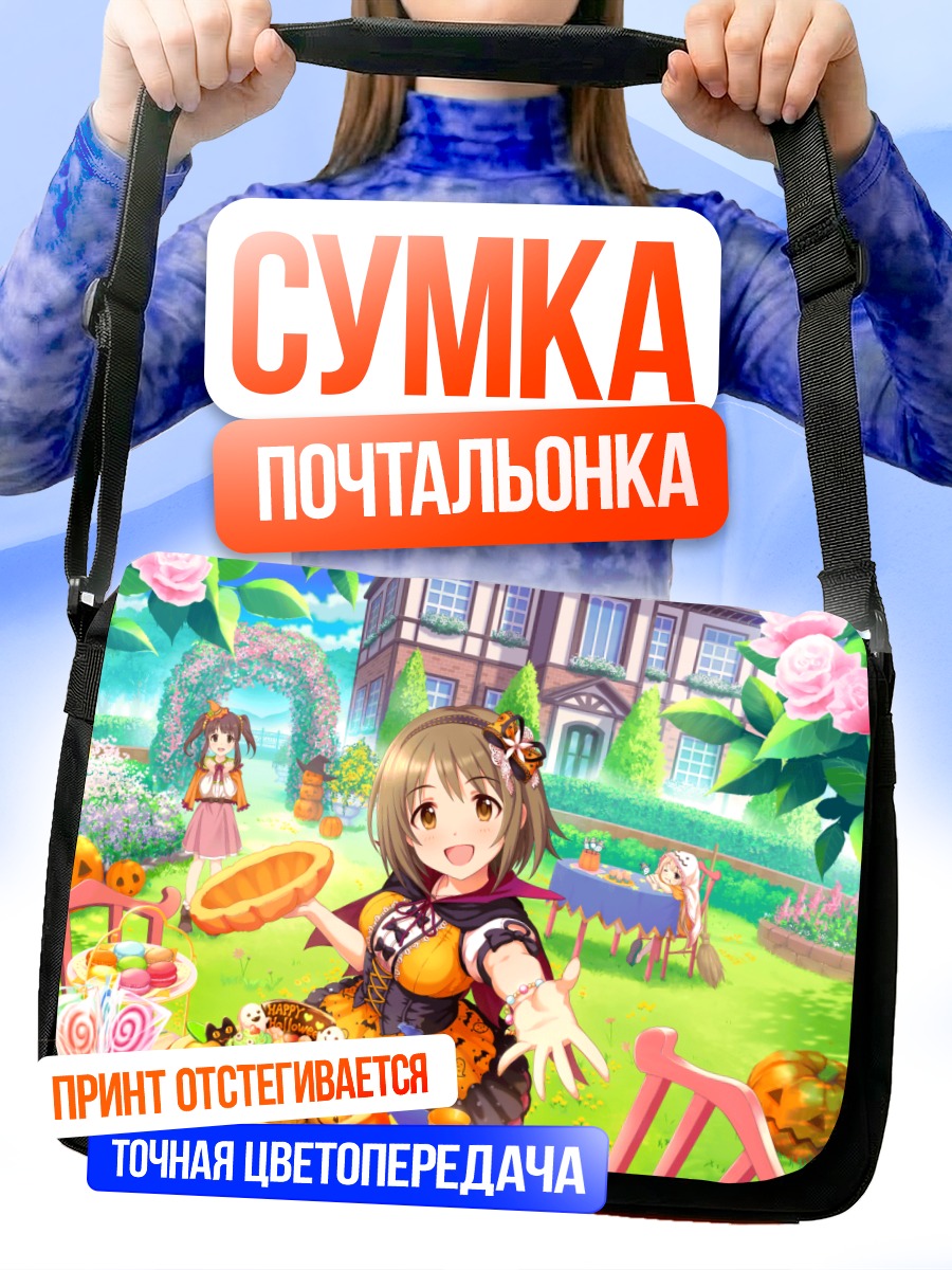 Сумка-почтальонка Футаба Анзу в саду