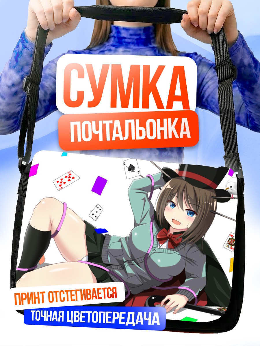 Сумка-почтальонка Майя в цилиндре