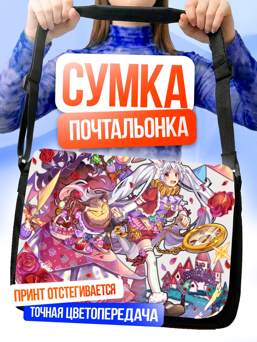 Сумка-почтальонка Белый Кролик в Стране чудес
