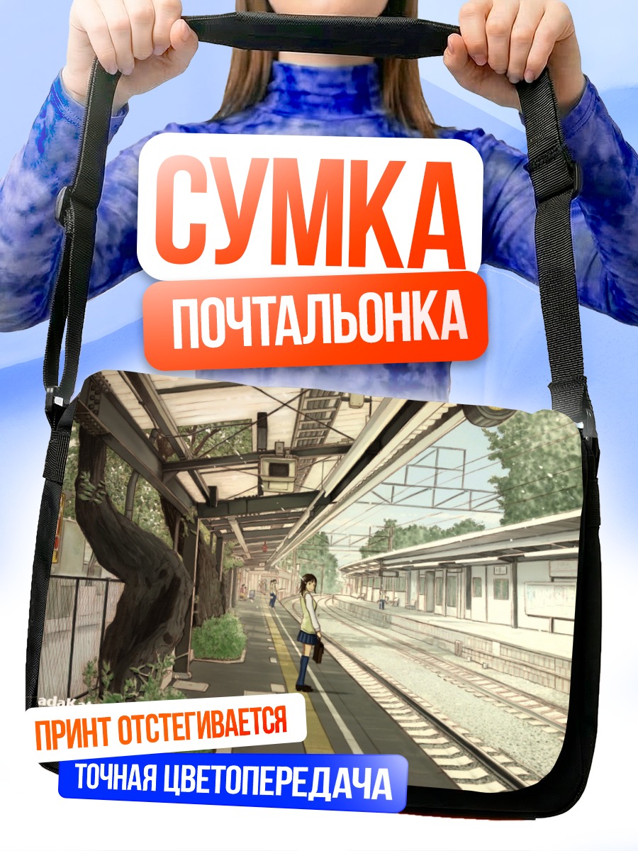 Сумка-почтальонка Школьница на платформе