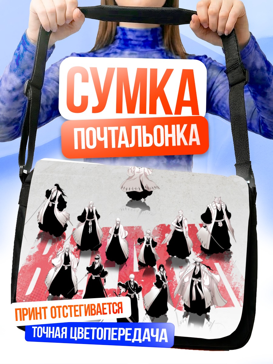 Сумка-почтальонка Ренджи и Готеи 13