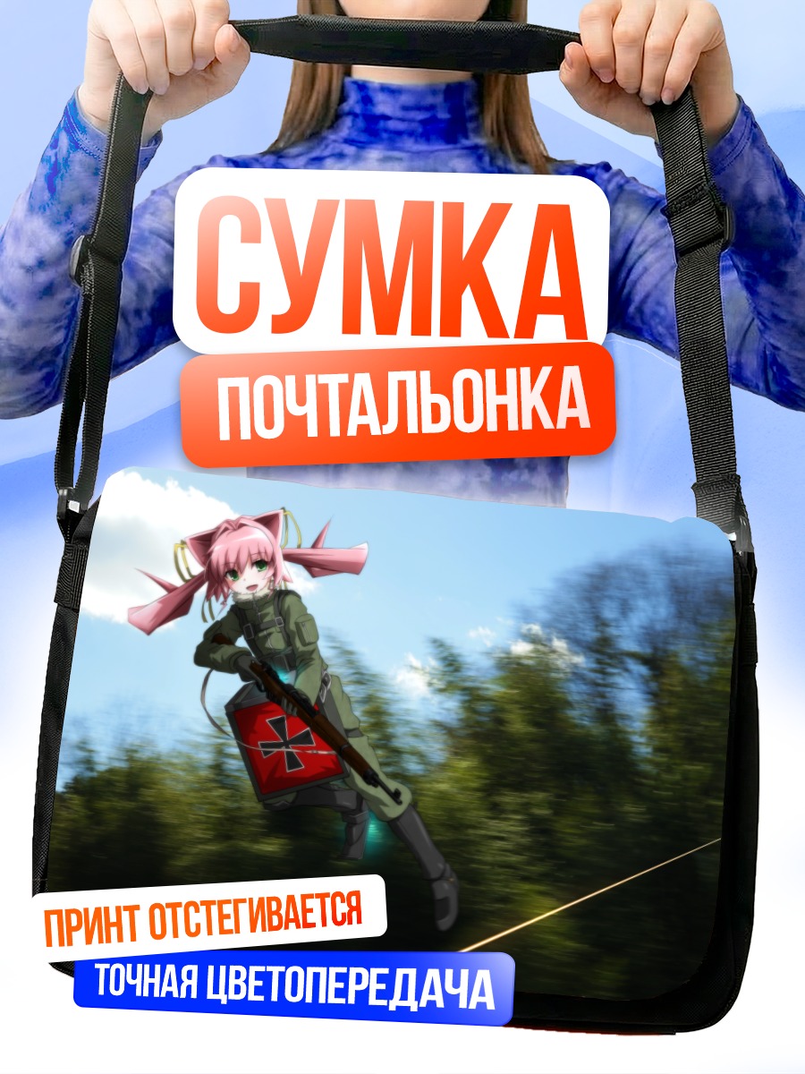 Сумка-почтальонка Мики Тамасэ в бою