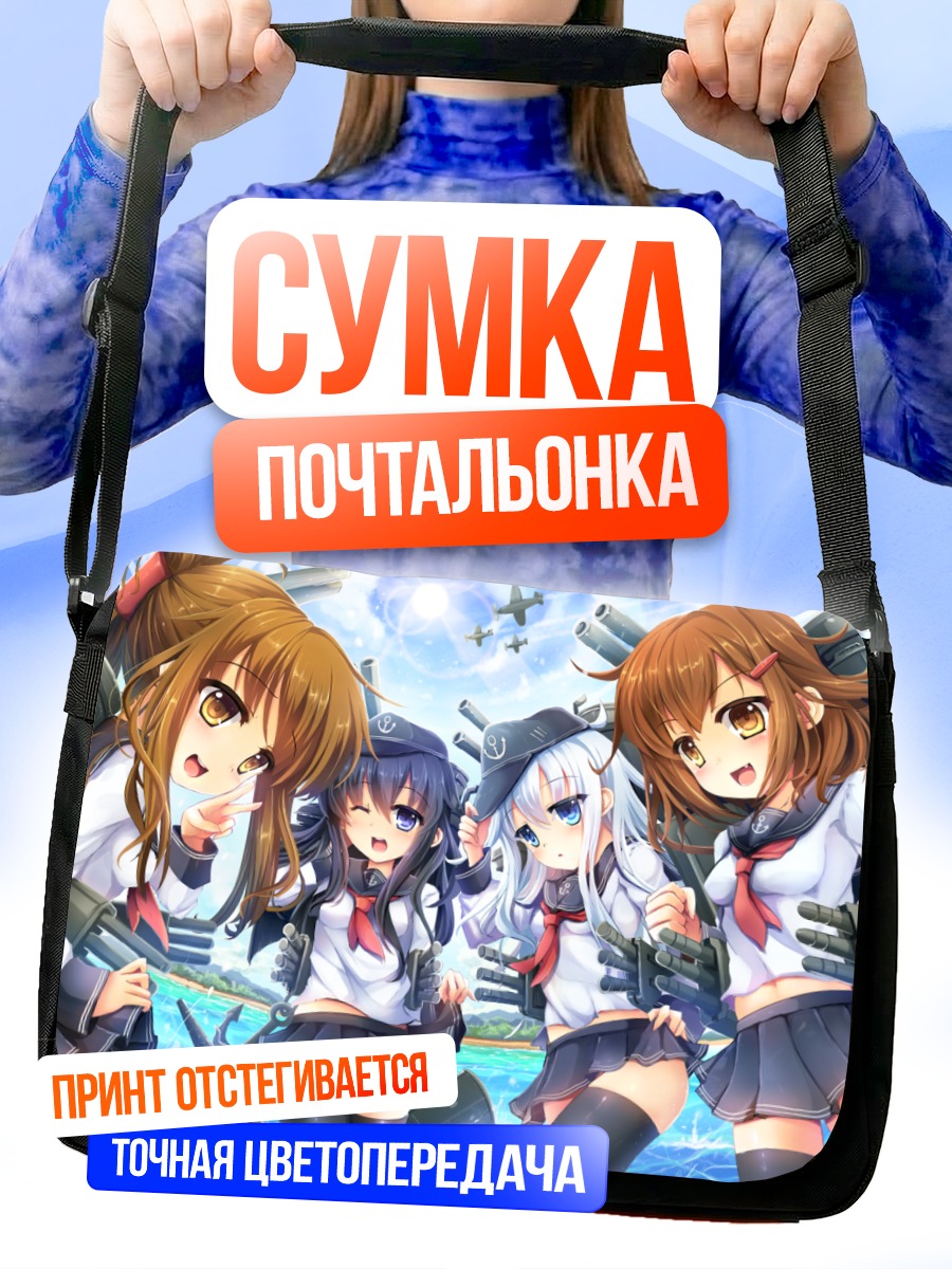 Сумка-почтальонка Девочки Канколле