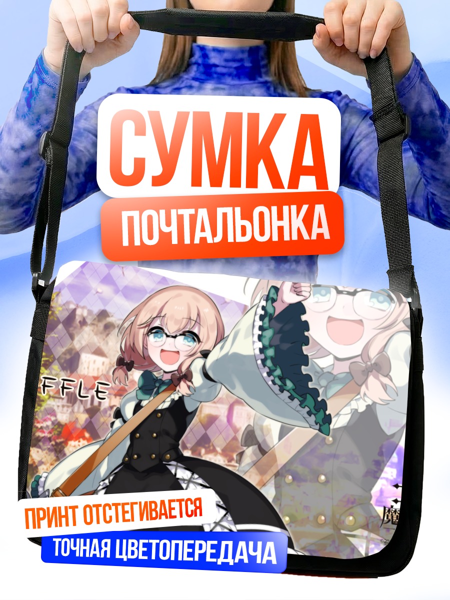 Сумка-почтальонка Суфле в готике