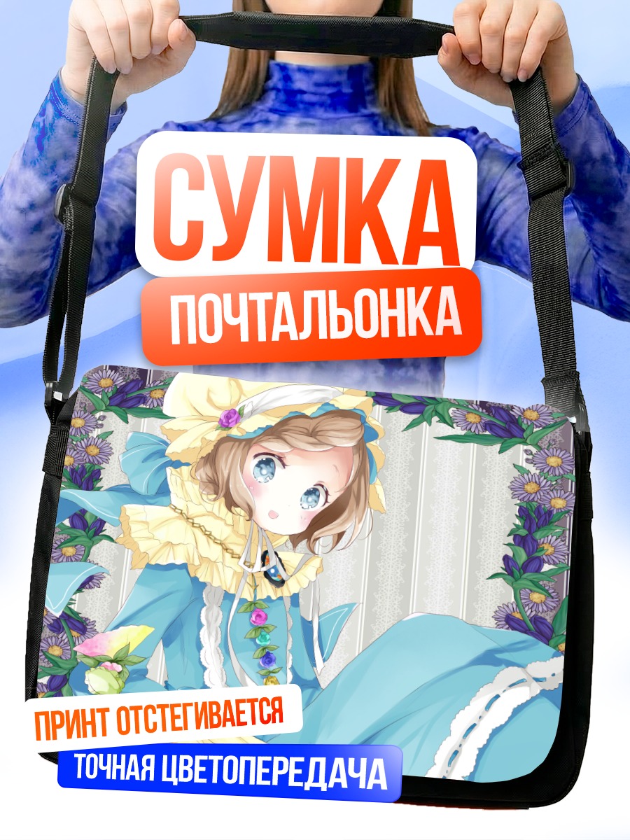 Сумка-почтальонка Лолита в цветах