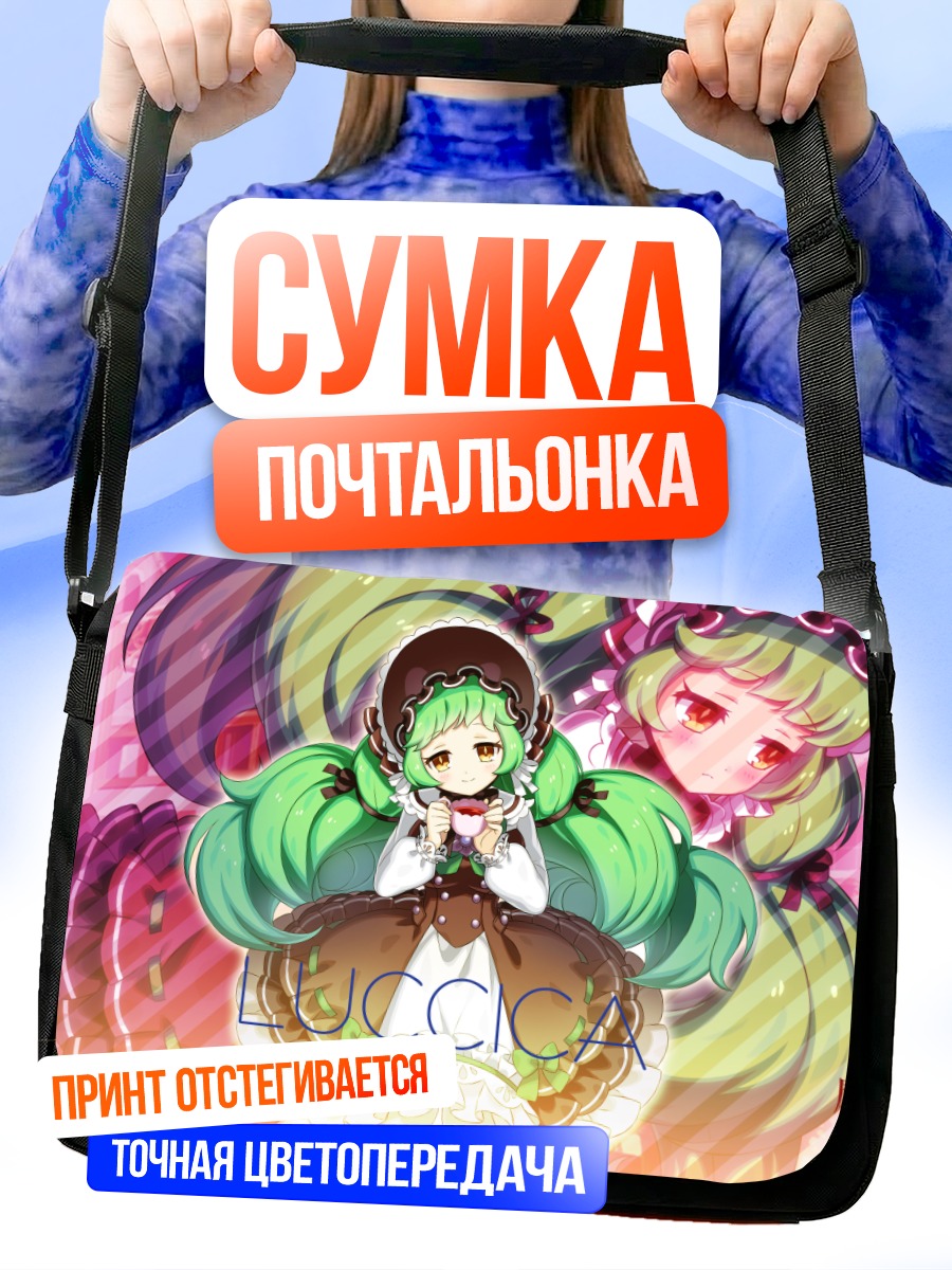 Сумка-почтальонка Луччика в платье