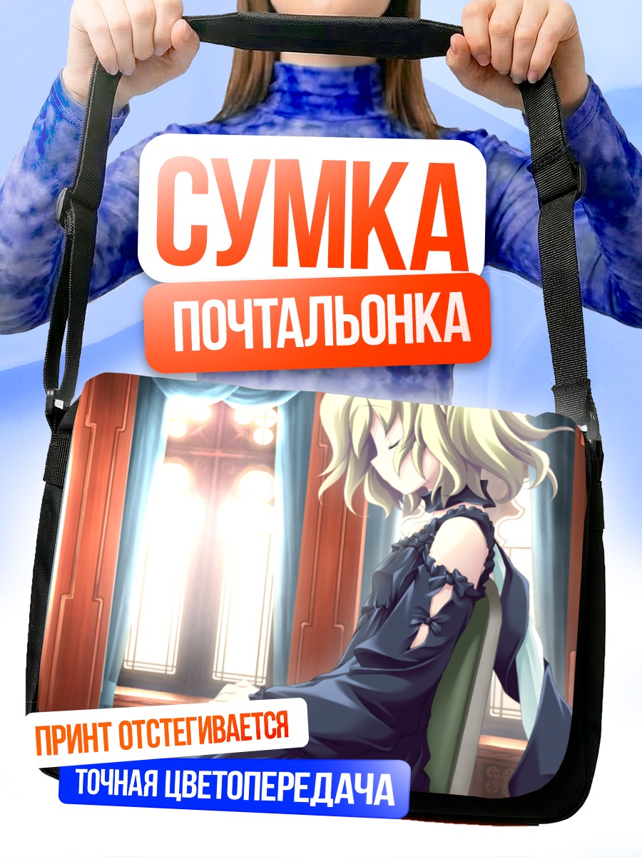 Сумка-почтальонка Белль у окна
