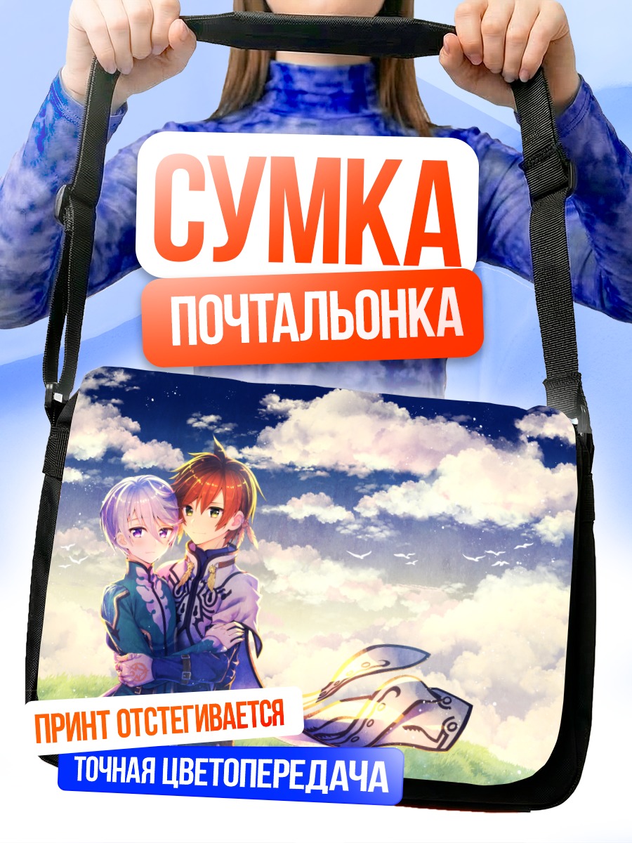 Сумка-почтальонка Соре и Миклео