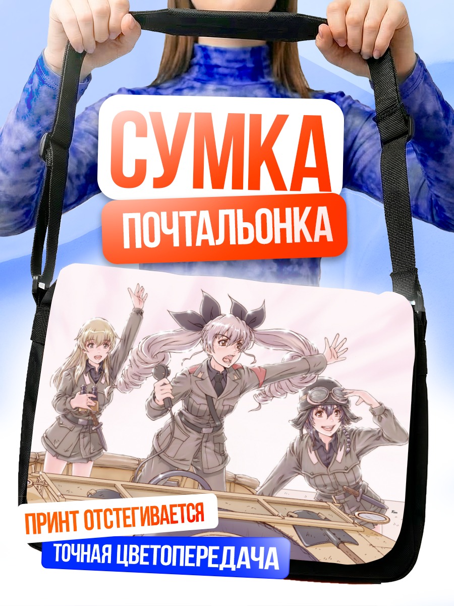 Сумка-почтальонка Анчови и подруги