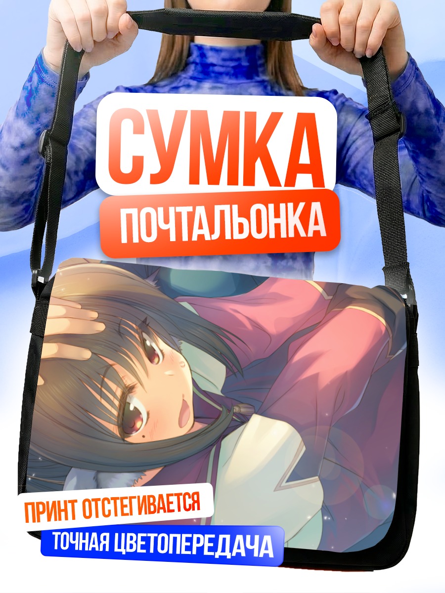 Сумка-почтальонка Неконе в объятиях