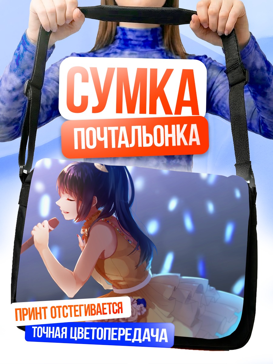 Сумка-почтальонка Нана Мидзуки на сцене