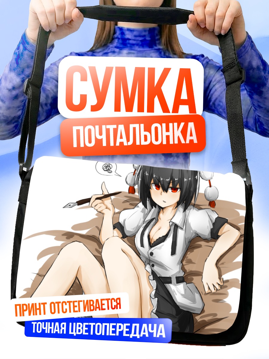 Сумка-почтальонка Ая Шамеймару с кистью