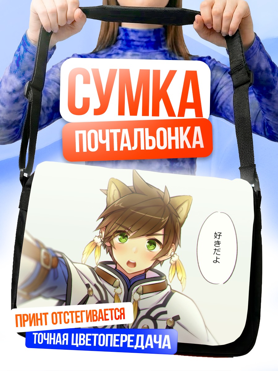 Сумка-почтальонка Сорей в белом