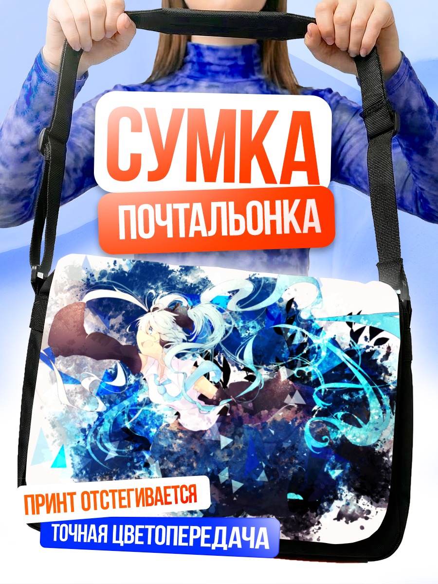 Сумка-почтальонка Мику Хацунэ в синих брызгах
