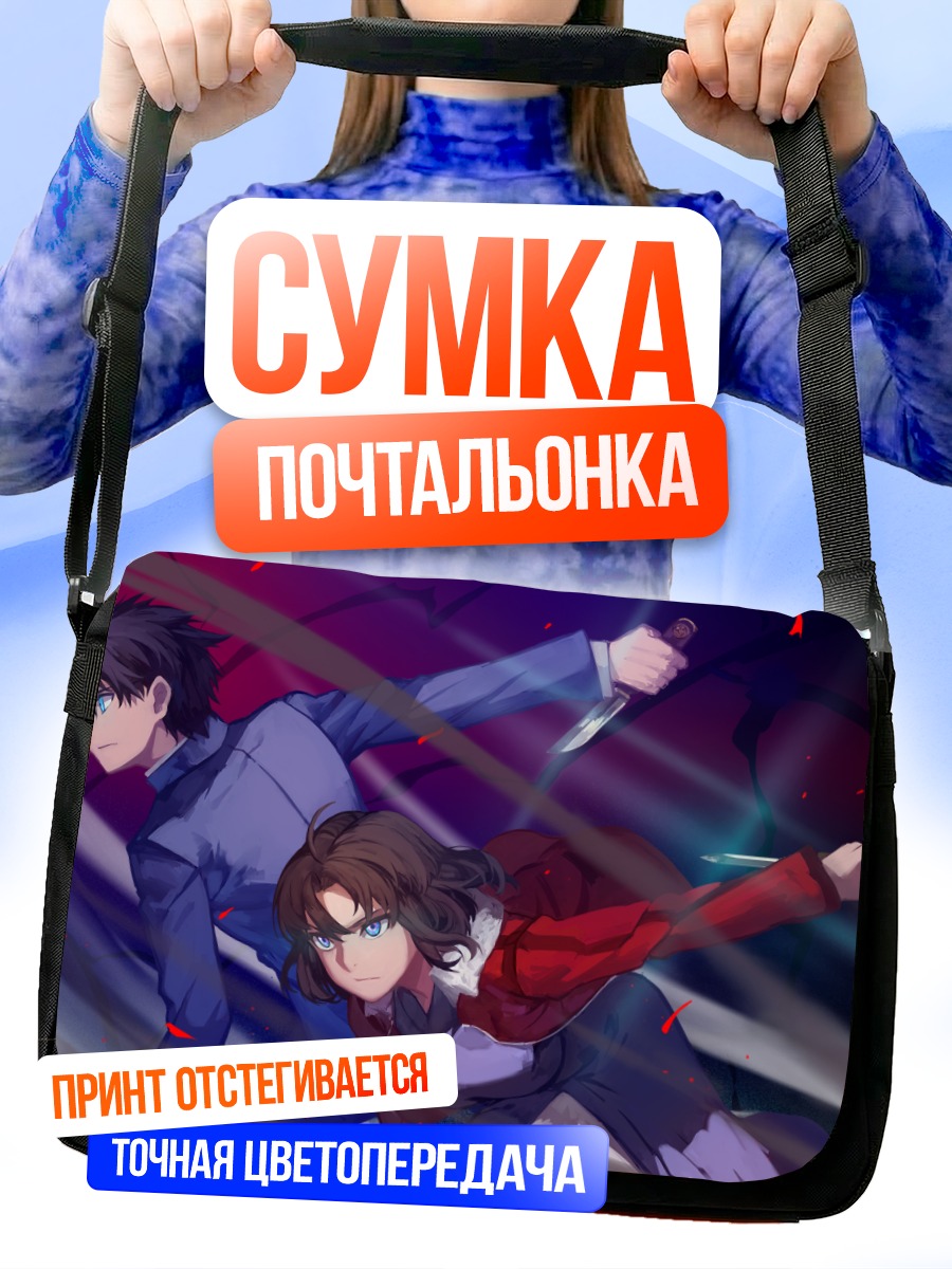 Сумка-почтальонка Шики Рёги и Наная