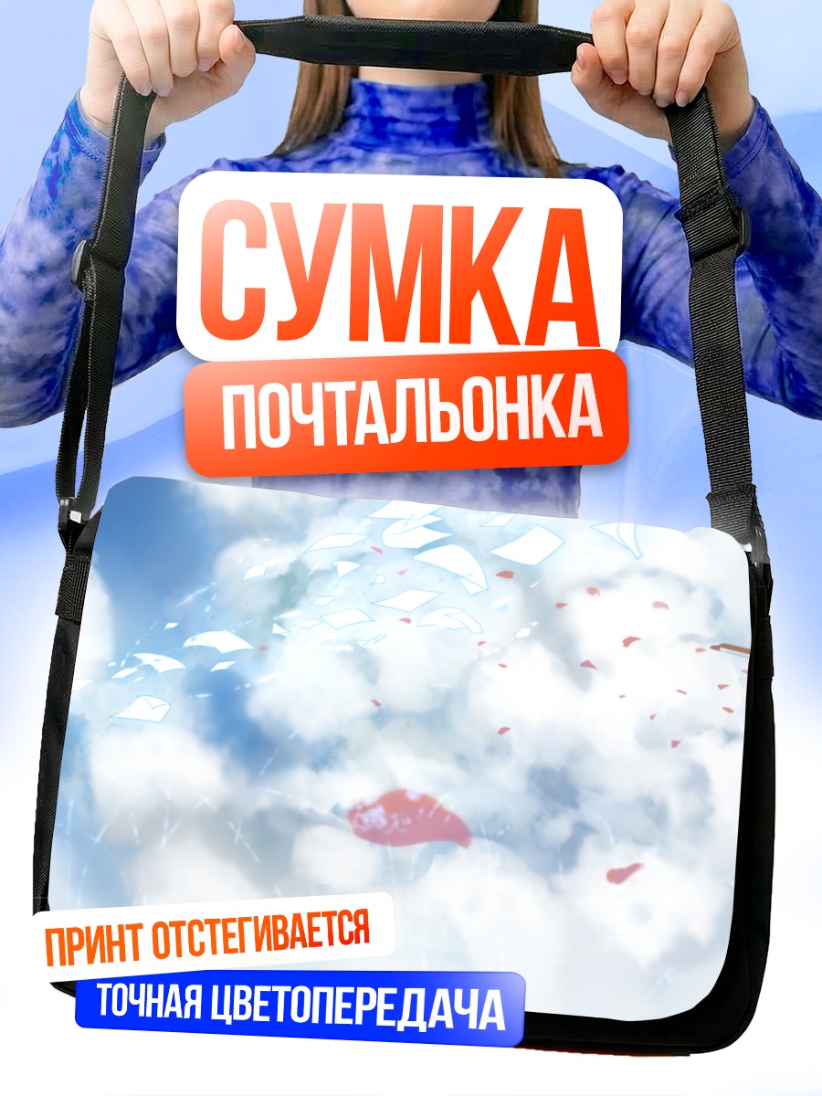 Сумка-почтальонка Ингланд в облаках