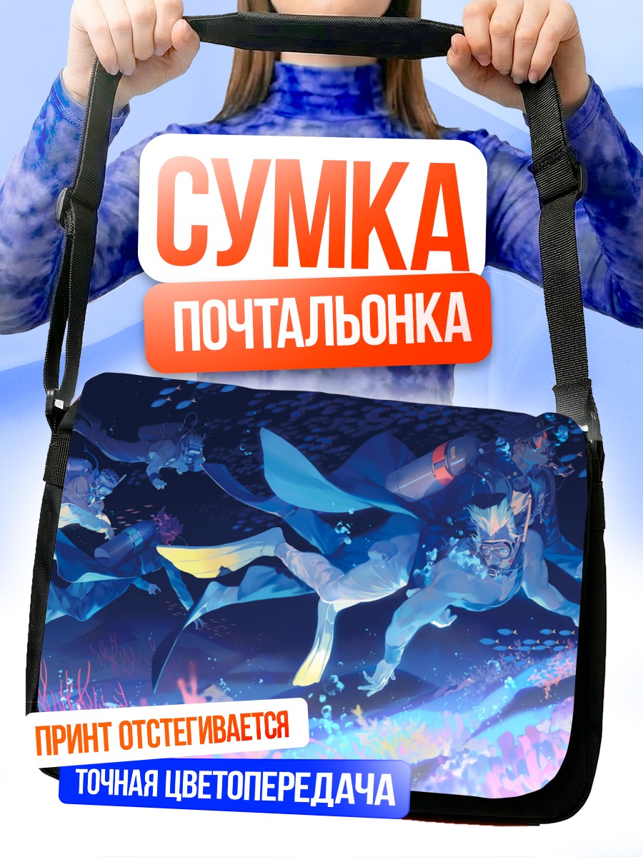 Сумка-почтальонка Джотаро Куджо в бою