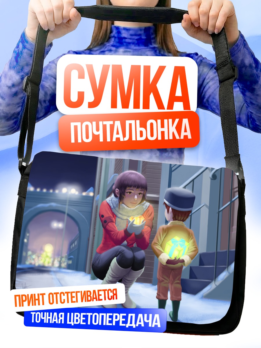 Сумка-почтальонка Лэйн Ивакура в городе