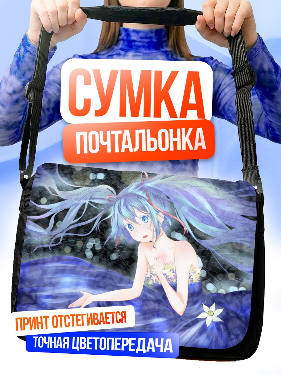 Сумка-почтальонка Мику Хацунэ в воде