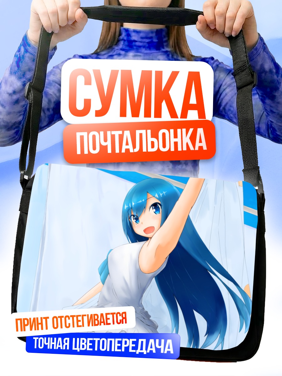 Сумка-почтальонка Девушка в платье