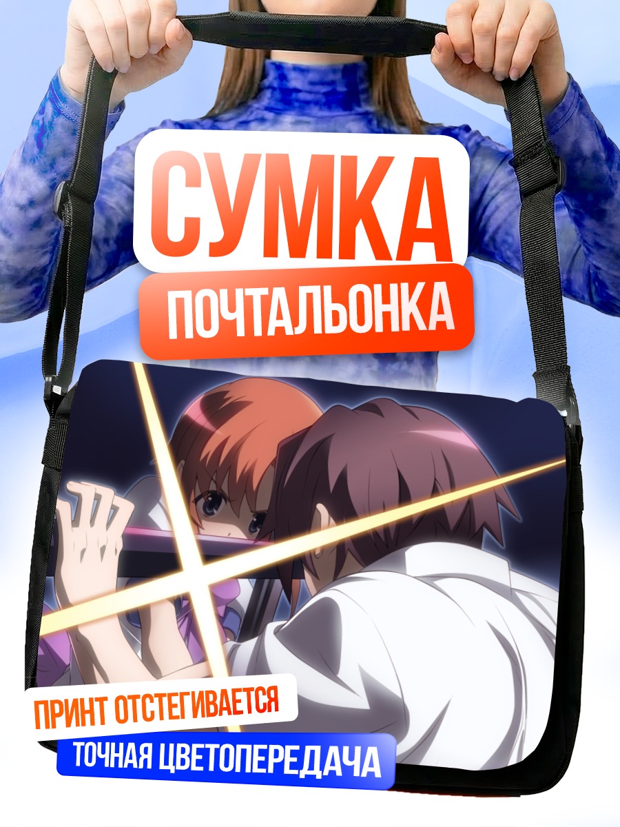 Сумка-почтальонка Кейичи и Рена