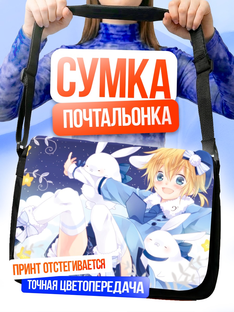 Сумка-почтальонка Лен Кагамин с кроликами