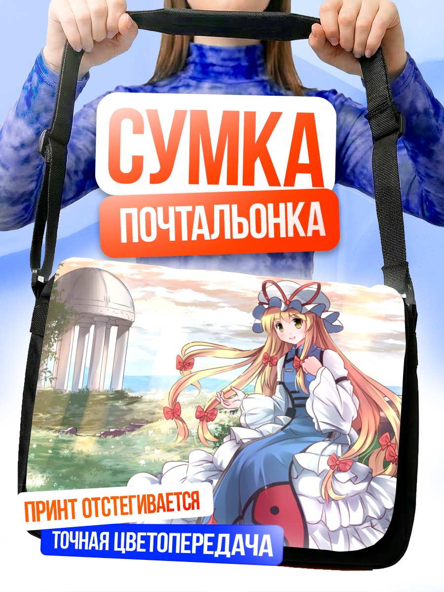 Сумка-почтальонка Юкари Якумо в саду