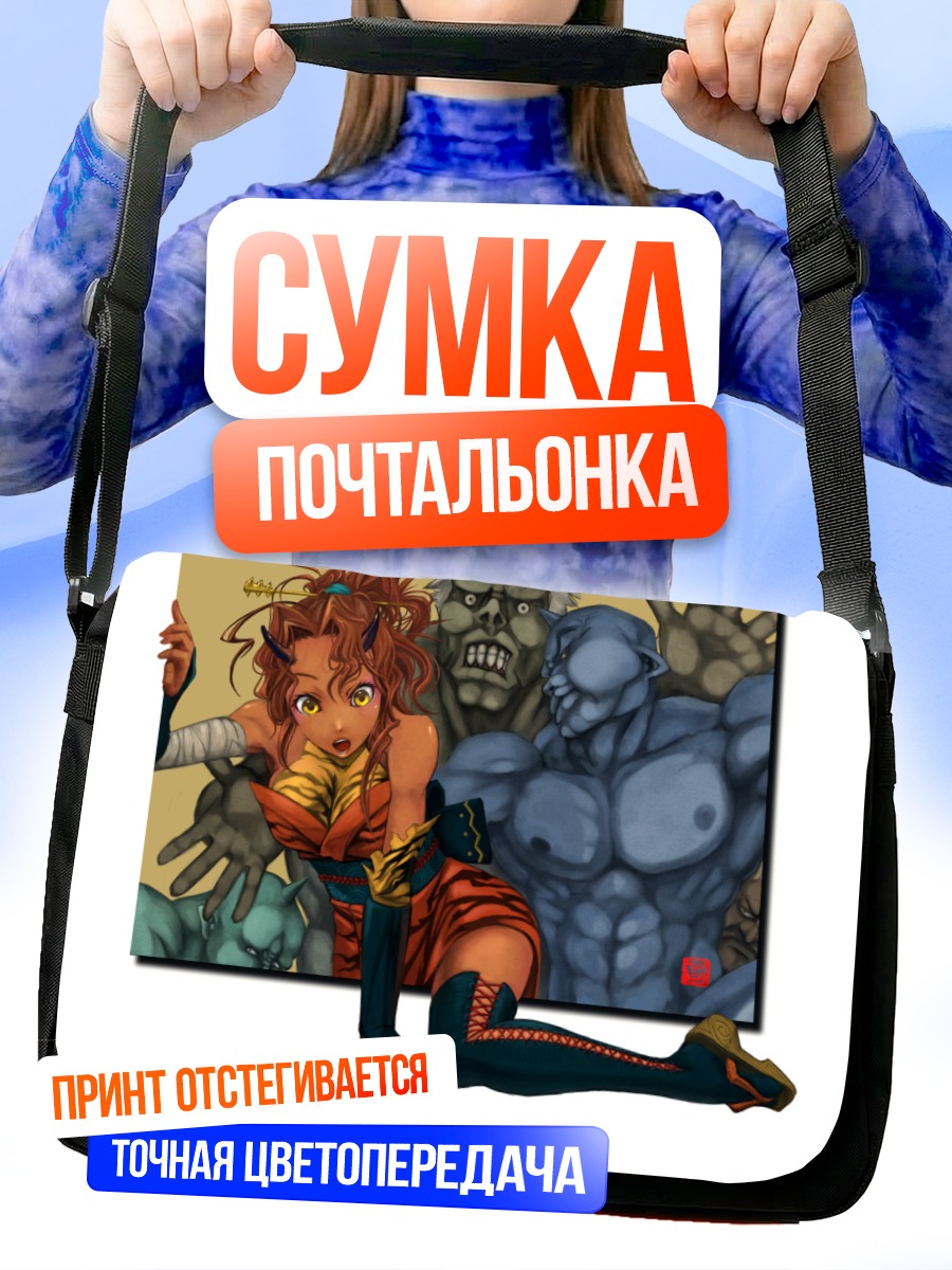 Сумка-почтальонка Демон с рогами