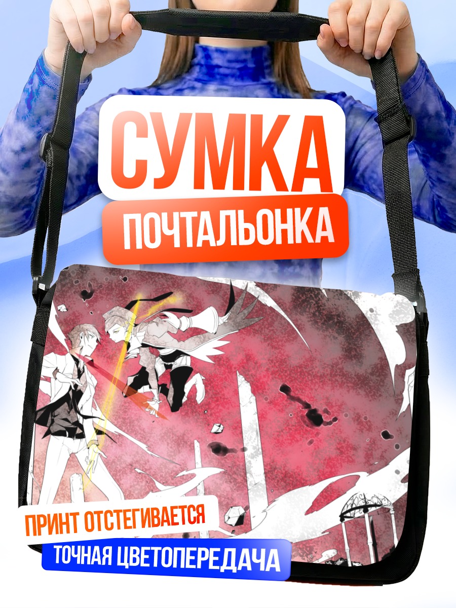 Сумка-почтальонка Баттлер и Лэнор