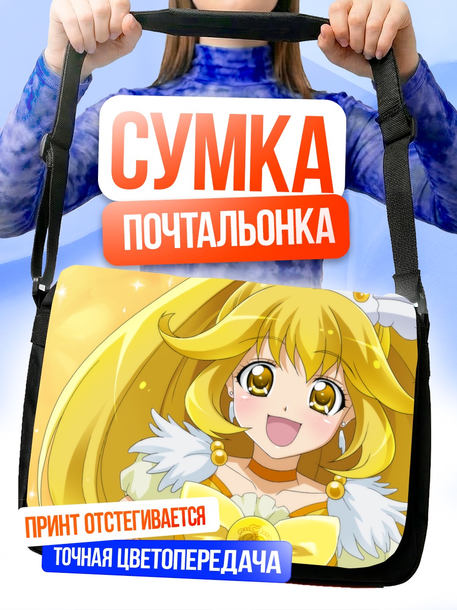 Сумка-почтальонка Яёй Кисе в сиянии