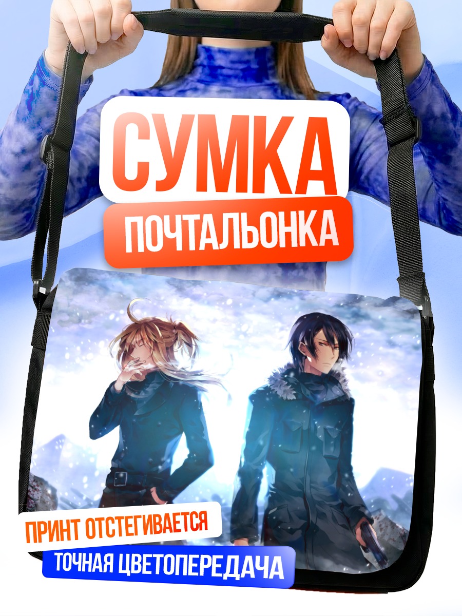 Сумка-почтальонка Стрельба в облаках