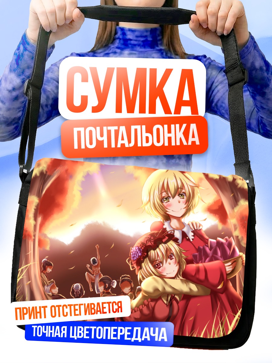 Сумка-почтальонка Минорико и Сидзуха в осеннем лесу