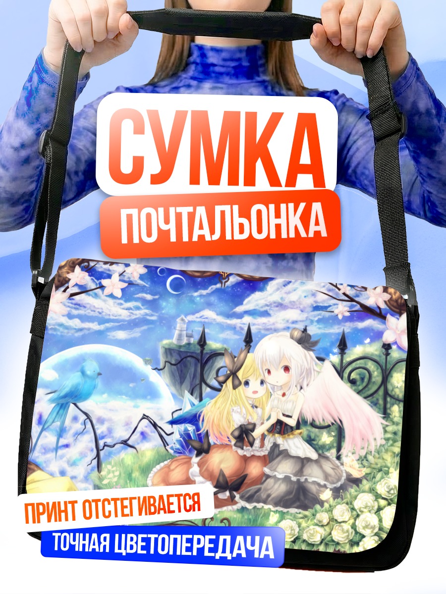 Сумка-почтальонка Девушки у маяка