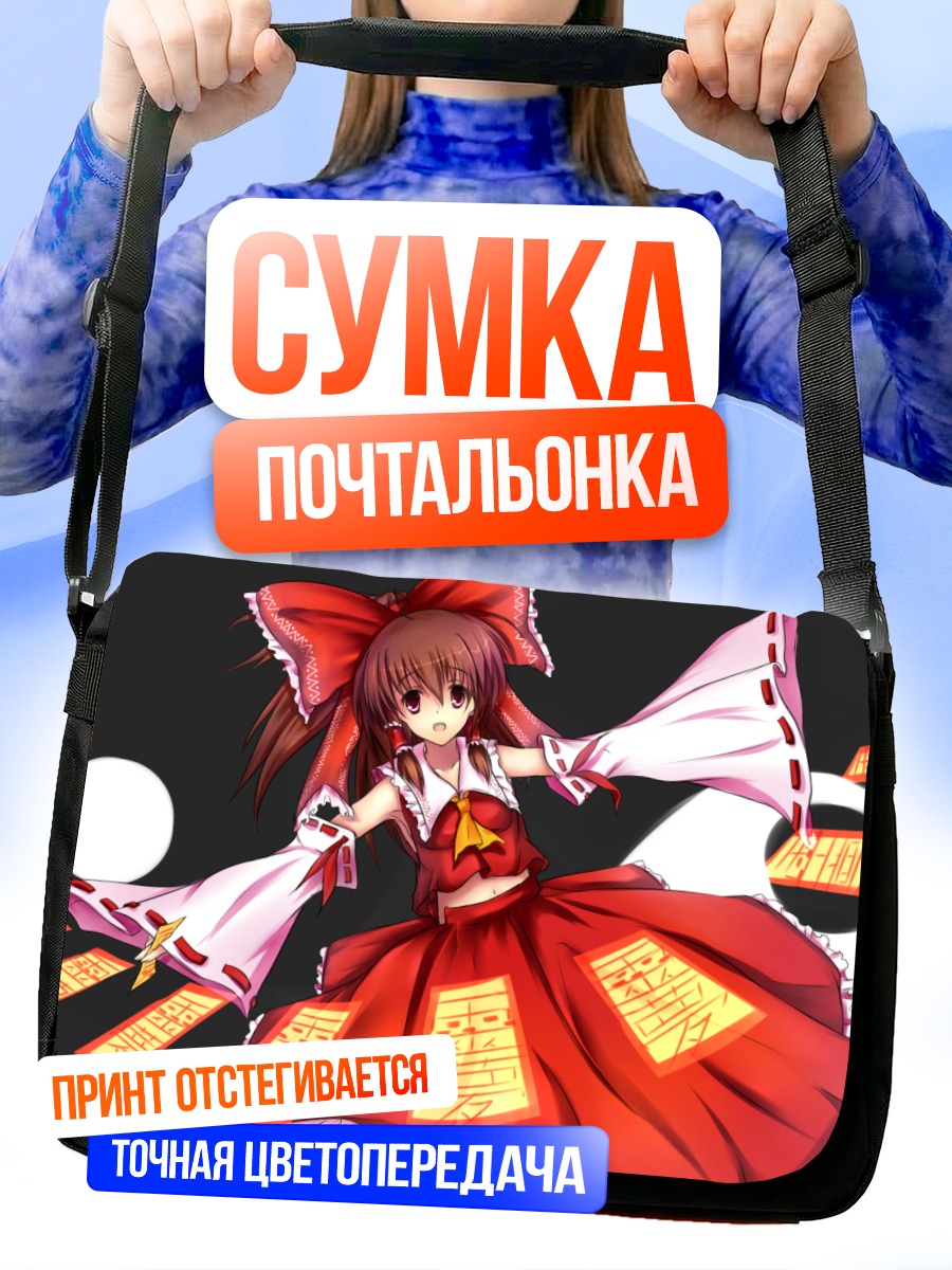 Сумка-почтальонка Рейму Хакурэй с талисманами