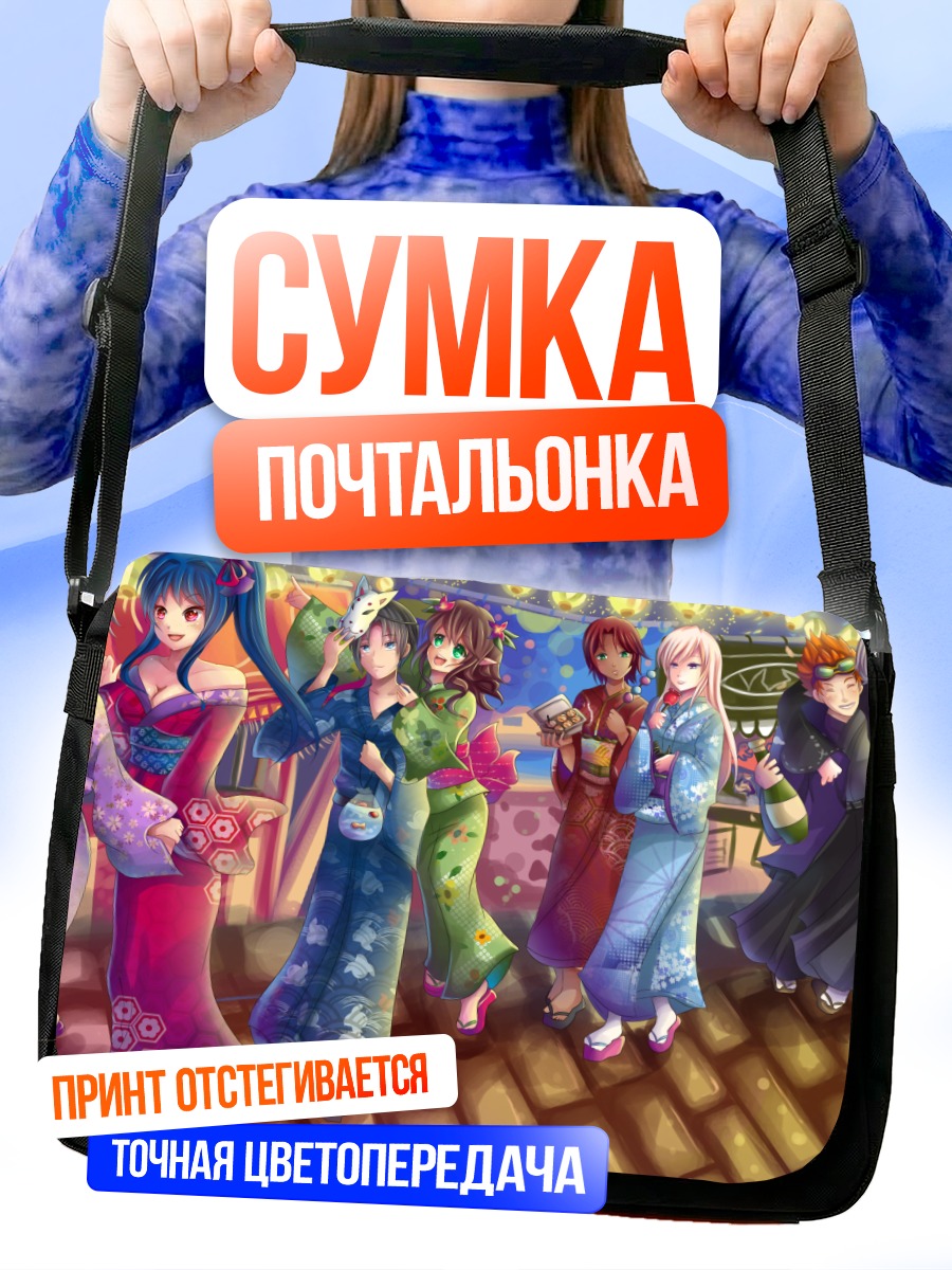 Сумка-почтальонка Девушки на фестивале