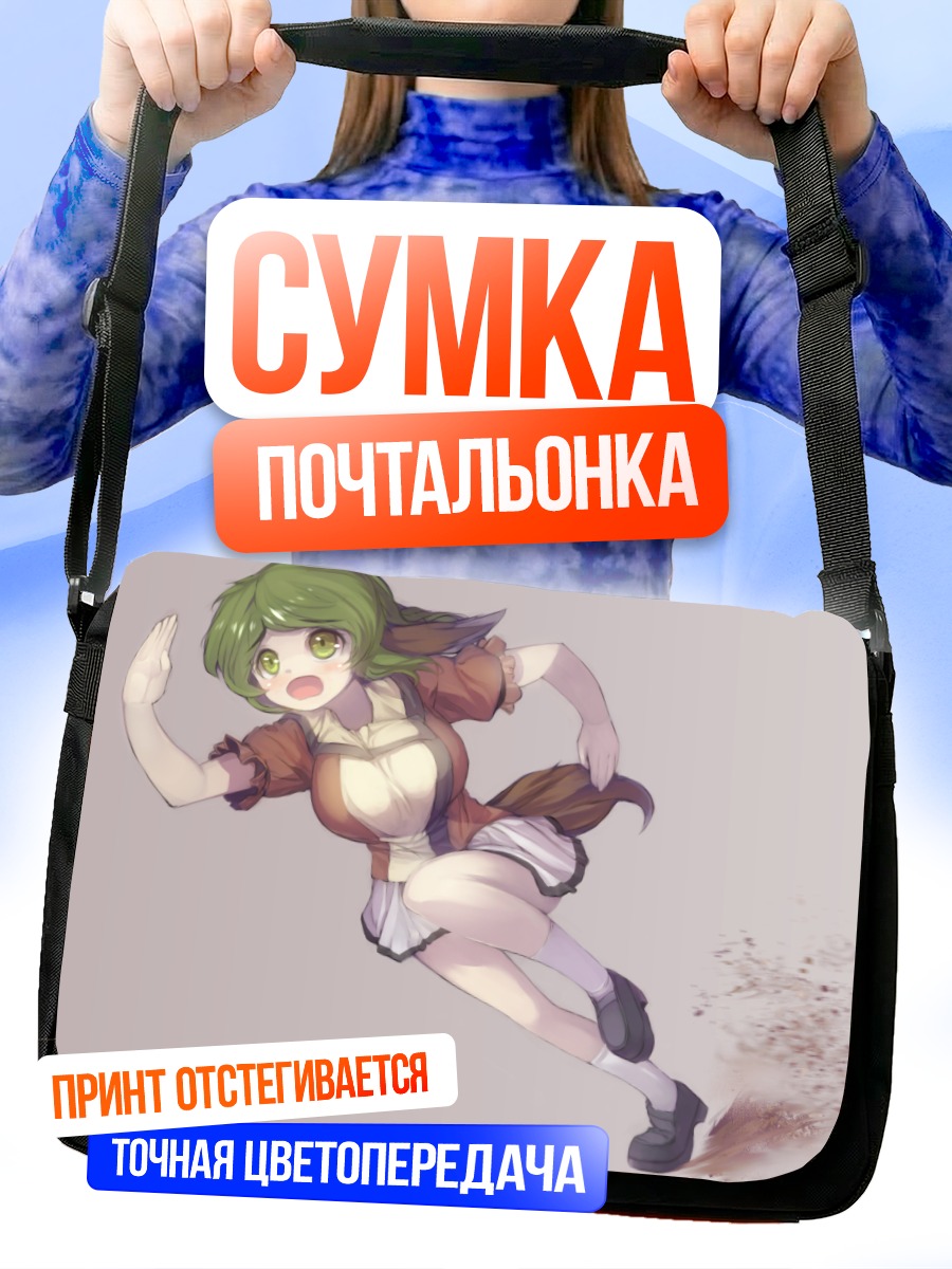 Сумка-почтальонка Кёко Касодани в движении
