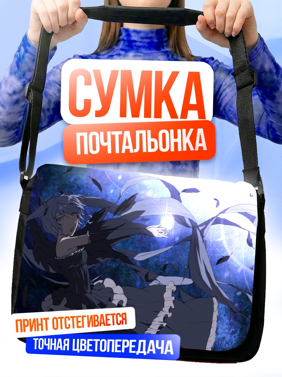 Сумка-почтальонка Мику Хацунэ в сиянии