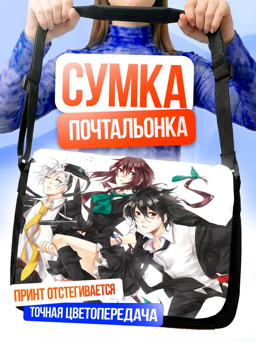 Сумка-почтальонка Школьники с оружием