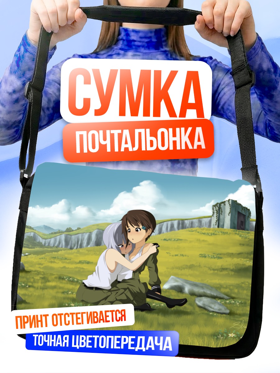 Сумка-почтальонка Ноэль Каннаги на лугу