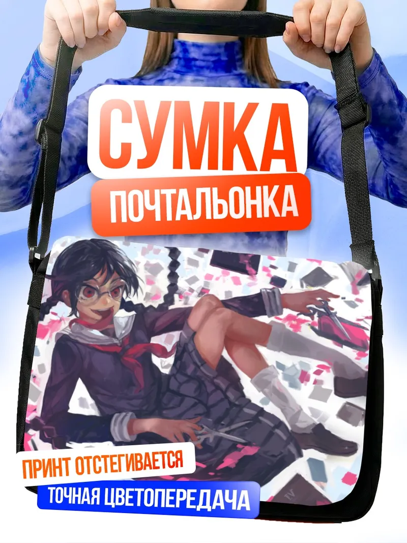 Сумка-почтальонка Токо Фукава в картах