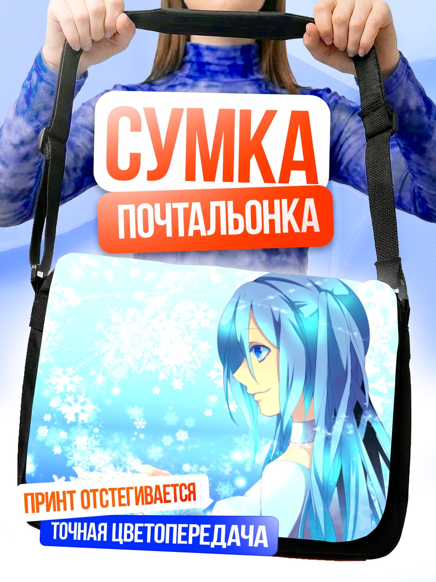 Сумка-почтальонка Мику Хацунэ в снегах